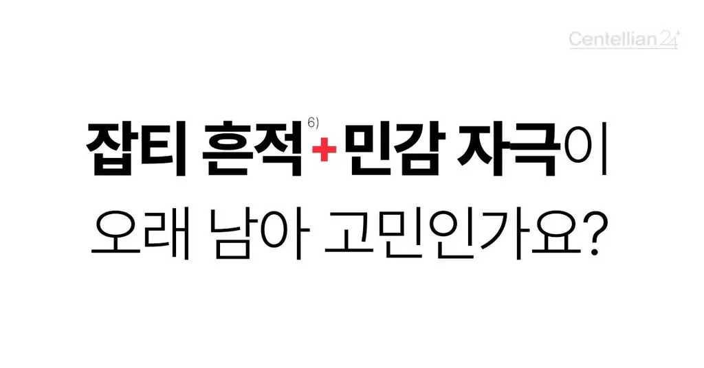 [1등 진정/흔적] 센텔리안24 마데카 크림 타임리버스 50ml 더블기획 (+15ml 2ea+푸린 피크닉매트 포켓몬) 상세페이지 13